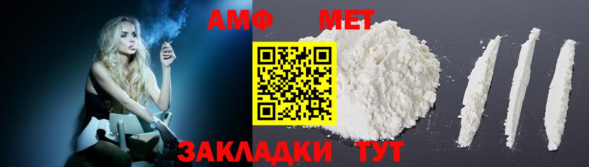 Amphetamine VHQ Мценск