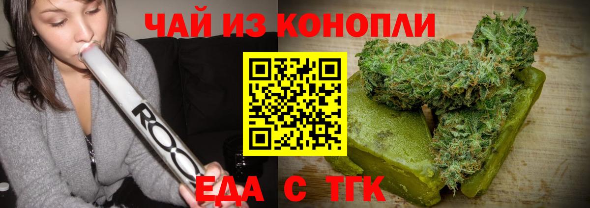 Мценск  Cannafood конопля  Вход с VPN 
