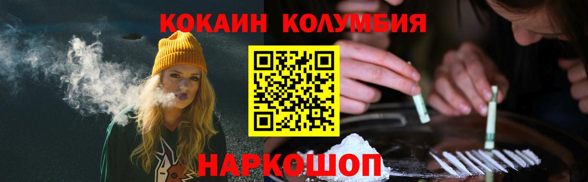 Мценск  КОКАИН FishScale  Вход с VPN  Cocaine 99% 