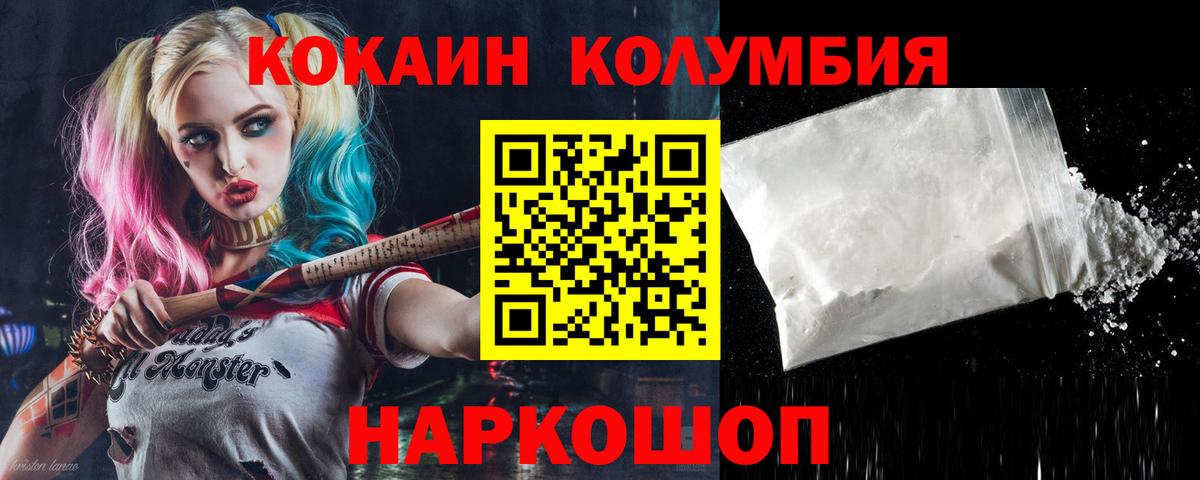 КОКАИН Fish Scale Мценск