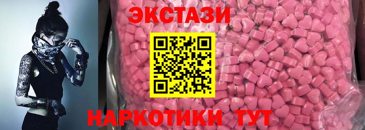 Мценск  нарко площадка формула  Вход с VPN  Экстази Cube  что такое  