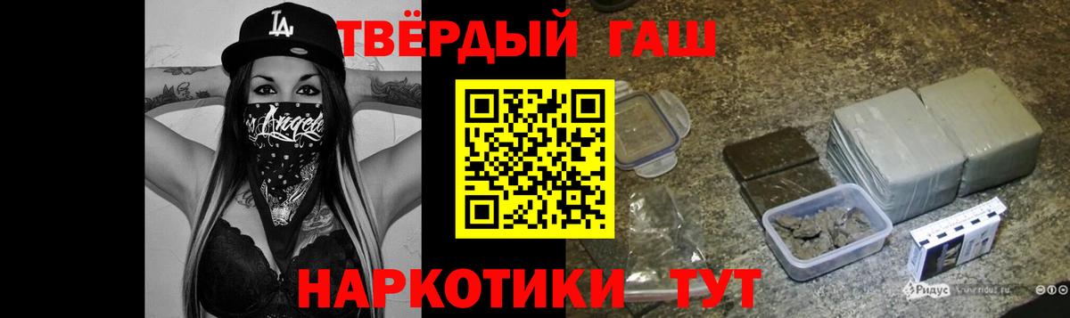 ГАШИШ Cannabis  Гашиш хэш  Вход с VPN  Мценск 