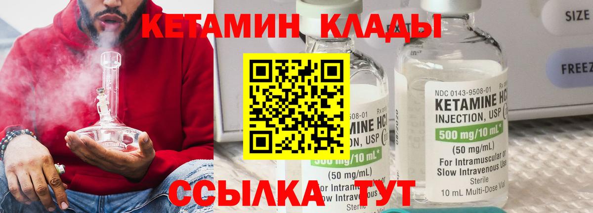Кетамин ketamine  Кетамин VHQ    сайт  Мценск  Вход с VPN 