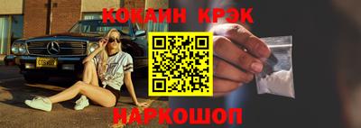 кокс Ставрополь