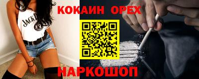 кокс Ставрополь