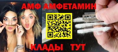 амф Старая Купавна