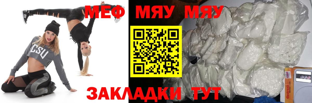 МЕФ мука Мценск