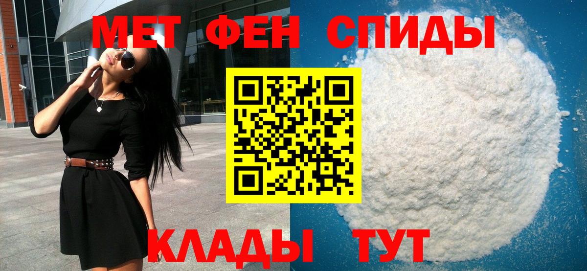Мценск  Первитин Декстрометамфетамин 99.9%  Вход с VPN  Первитин Декстрометамфетамин 99.9% 