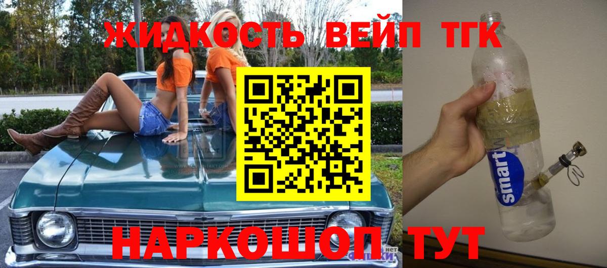 Дистиллят ТГК жижа Мценск