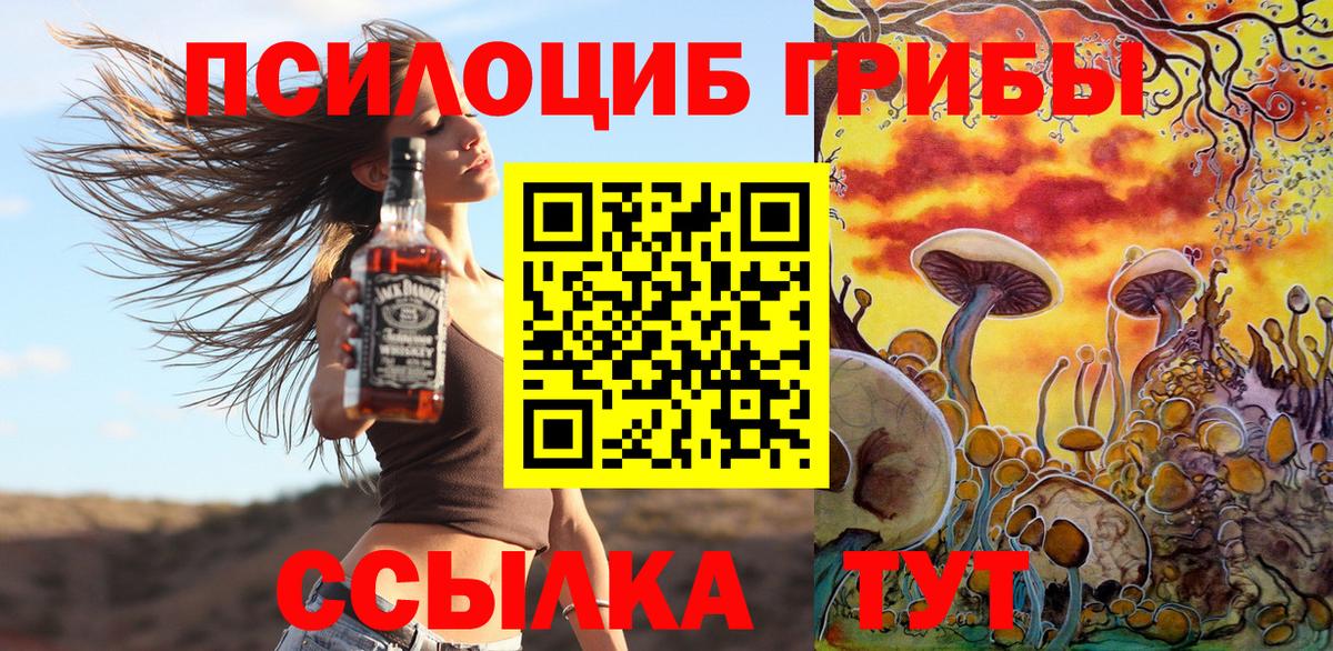 Псилоцибиновые грибы мухоморы Мценск